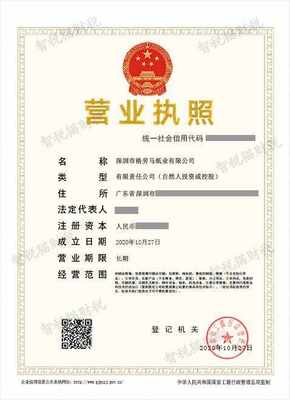 專(zhuān)業(yè)代辦注冊(cè)公司服務(wù) 以深圳市格勞馬紙業(yè)為例，解析化妝品批發(fā)行業(yè)準(zhǔn)入